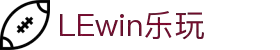 乐玩LEWIN-乐玩国际-乐玩体育-乐玩游戏
